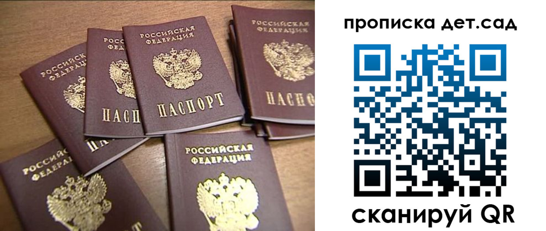 прописка поиск в Домодедово